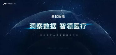 上海人工智能創(chuàng)新產(chǎn)品名錄公布，七牛云、達(dá)觀(guān)數(shù)據(jù)、森億智能三家公司入選