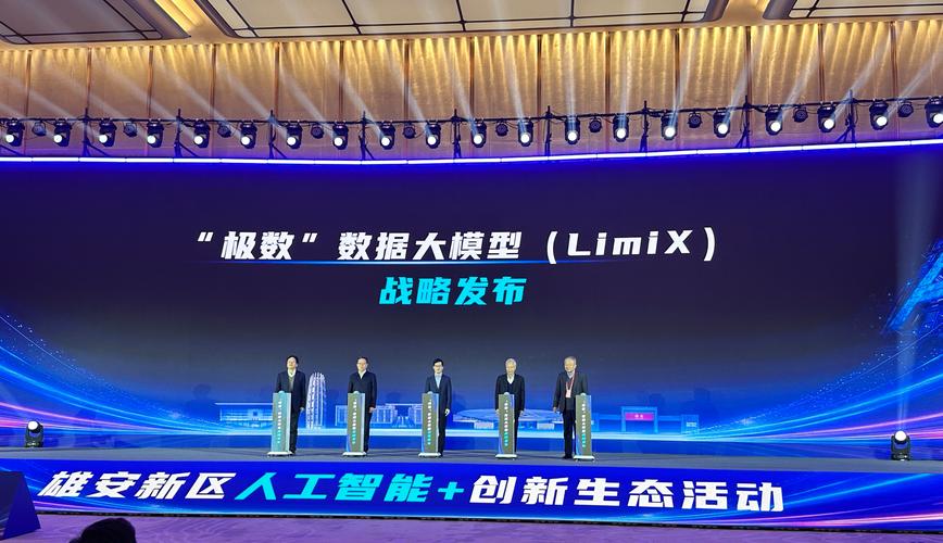 行業(yè)大咖齊聚雄安共話"人工智能+" 國內(nèi)首個(gè)數(shù)據(jù)大模型